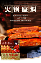 將圖片載入圖庫檢視器 中國大陸 秦媽 火鍋底料 一人份 單人 重慶 麻辣鍋 牛油老火鍋 冒菜 小包 80g/袋