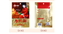 將圖片載入圖庫檢視器 中國大陸 秦媽 火鍋底料 一人份 單人 重慶 麻辣鍋 牛油老火鍋 冒菜 小包 80g/袋