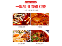 將圖片載入圖庫檢視器 中國大陸 秦媽 火鍋底料 一人份 單人 重慶 麻辣鍋 牛油老火鍋 冒菜 小包 80g/袋