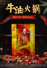 將圖片載入圖庫檢視器 中國大陸 秦媽 重慶火鍋底料 正宗牛油 300g 紅油 麻辣火鍋料 毛血旺 串串香調味料