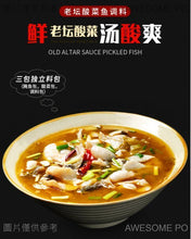 將圖片載入圖庫檢視器 中國大陸 德莊 老壇酸菜魚 金湯酸菜魚 靚湯酸菜魚 老壇泡椒 350克 320克