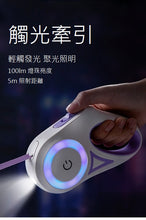 將圖片載入圖庫檢視器 發光狗狗牽引繩 適合中小型犬 帶燈自動伸縮遛狗繩 狗鏈 外出寵物用品 3米長 5米長
