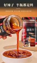 將圖片載入圖庫檢視器 中國大陸 麻辣空間 油潑辣子 拌菜鮮 拌面香 210g/瓶 180g/瓶 香辣紅油辣椒 四川