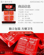 將圖片載入圖庫檢視器 中國大陸 好人家 手工牛油老火鍋底料 小塊裝 麻辣 燒菜 冒菜 360克(共4小塊)