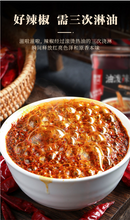 將圖片載入圖庫檢視器 中國大陸 麻辣空間 油潑辣子 拌菜鮮 拌面香 210g/瓶 180g/瓶 香辣紅油辣椒 四川