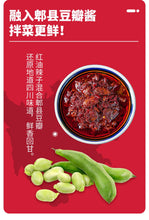 將圖片載入圖庫檢視器 中國大陸 麻辣空間 拌菜鮮 拌面香 30公克/個 一包搞定川味涼拌小菜 帶來香麻交織的層次感