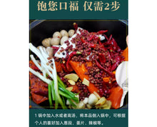 將圖片載入圖庫檢視器 中國大陸 橋頭 老火鍋火鍋底料 麻辣 多種吃法 道地 280g/袋