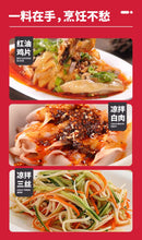 將圖片載入圖庫檢視器 中國大陸 麻辣空間 拌菜鮮 拌面香 30公克/個 一包搞定川味涼拌小菜 帶來香麻交織的層次感