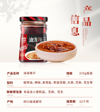 將圖片載入圖庫檢視器 中國大陸 麻辣空間 油潑辣子 拌菜鮮 拌面香 210g/瓶 180g/瓶 香辣紅油辣椒 四川