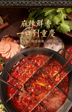 將圖片載入圖庫檢視器 中國大陸 德莊 牛油款 麻辣火鍋底料 36度微辣 45度中辣 52度高辣 150克/袋 300克/袋