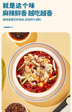 將圖片載入圖庫檢視器 中國大陸 橋頭 水煮魚 麻辣 酸菜魚調料 重慶特產 魚火鍋底料 150g/袋