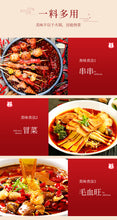 將圖片載入圖庫檢視器 中國大陸 大紅袍 牛油火鍋底料 400公克/袋 四川麻辣燙 重慶牛油火鍋 天味食品