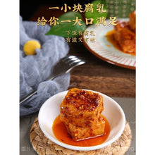 將圖片載入圖庫檢視器 中國大陸 川娃子 麻辣豆腐乳 四川土特產 特辣農家自製 黴湖南臭豆腐 紅油豆腐乳 220g/瓶