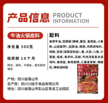 將圖片載入圖庫檢視器 中國大陸 川娃子 手工牛油麻辣火鍋底料 老四川 重慶 500克裝 重辣 微辣