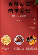 將圖片載入圖庫檢視器 中國大陸 秋霞 麻辣香鍋底料 干鍋底料調料 炒料 重慶特產 麻辣調料 200公克/袋
