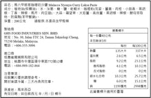 將圖片載入圖庫檢視器 馬來西亞 Heng's 愛加料 咖哩叻沙醬 Malacca Nyonya Laksa 馬六甲娘惹 200g/袋