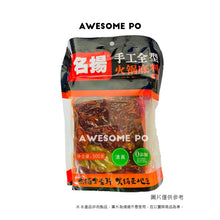 將圖片載入圖庫檢視器 中國大陸 名揚 麻辣火鍋底料 牛油 手工全型香鍋料 四川成都特產 特辣 微辣 500g/袋