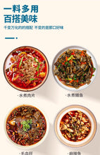 將圖片載入圖庫檢視器 中國大陸 橋頭 水煮魚 麻辣 酸菜魚調料 重慶特產 魚火鍋底料 150g/袋
