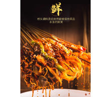 將圖片載入圖庫檢視器 中國大陸 橋頭 老火鍋火鍋底料 麻辣 多種吃法 道地 280g/袋
