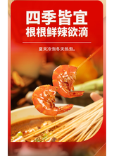 將圖片載入圖庫檢視器 中國大陸 川娃子 鉢鉢雞調味料 360g 兩組分裝 四川紅油冷鍋串串底料 麻辣涼拌醬