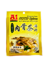 將圖片載入圖庫檢視器 馬來西亞 A1 AK KOH 肉骨茶湯料 新加坡風味 20g