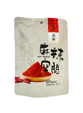 將圖片載入圖庫檢視器 中國大陸 麻辣空間 干辣椒蘸料 辣椒面 火鍋串串燒烤 蘸碟調味料 50g/袋 (內有10小包)