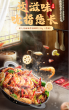 將圖片載入圖庫檢視器 中國大陸 好人家 麻辣香鍋調料 香辣 苛刻堅守好原料 天味食品 220克 內含2入