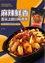 將圖片載入圖庫檢視器 中國大陸 麻辣空間 麻辣香鍋底料調料 180g/袋 正宗四川 特產干鍋 香辣蝦蟹調味