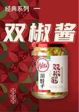 將圖片載入圖庫檢視器 中國大陸 川娃子 雙椒醬 230g/瓶 超特辣 自製農家手工剁椒醬 拌麵醬 佐餐式調味醬