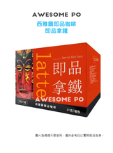 將圖片載入圖庫檢視器 西雅圖即品咖啡 即品拿鐵 每小包21克 可泡150cc 散裝 好市多