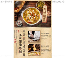 將圖片載入圖庫檢視器 中國大陸 名揚 溜揚 麻辣魚調料 不炒料 更方便 地道四川口味 320克/240克