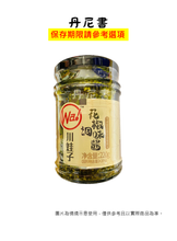 將圖片載入圖庫檢視器 中國大陸 川娃子 花椒調味醬 紅花椒 青花椒 妙麻滋味 川味魅力 四川重慶 220g/瓶