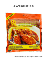 將圖片載入圖庫檢視器 馬來西亞 A1 地球山標 A1 Mountain Globe Curry Sauce 肉顃 魚類 冷當 咖哩 230g