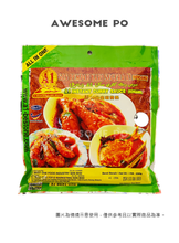 將圖片載入圖庫檢視器 馬來西亞 A1 地球山標 A1 Mountain Globe Curry Sauce 肉顃 魚類 冷當 咖哩 230g