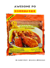 將圖片載入圖庫檢視器 馬來西亞 A1 地球山標 A1 Mountain Globe Curry Sauce 肉顃 魚類 冷當 咖哩 230g