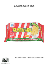 將圖片載入圖庫檢視器 乖乖 孔雀餅乾 原味 隨身包 台灣製造 嚴選新鮮雞蛋 75公克