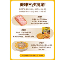 將圖片載入圖庫檢視器 中國大陸 川娃子 酸湯肥牛調味料 260克/袋 酸辣 火鍋底料 酸菜魚
