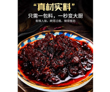 將圖片載入圖庫檢視器 中國大陸 橋頭 麻辣香鍋調料 240克/袋 內有2入120克裝