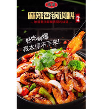 將圖片載入圖庫檢視器 中國大陸 橋頭 麻辣香鍋調料 240克/袋 內有2入120克裝