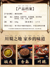 將圖片載入圖庫檢視器 中國大陸 名揚 溜揚 酸菜魚調料 老壇酸菜魚 不炒料 更方便 420克/袋 240克/袋 350克/袋