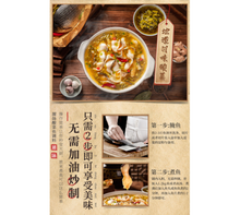 將圖片載入圖庫檢視器 中國大陸 名揚 溜揚 酸菜魚調料 老壇酸菜魚 不炒料 更方便 420克/袋 240克/袋 350克/袋