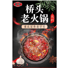 將圖片載入圖庫檢視器 中國大陸 橋頭 老火鍋火鍋底料 特辣 麻辣 多種吃法 道地 500g/袋