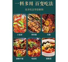 將圖片載入圖庫檢視器 中國大陸 橋頭 老火鍋火鍋底料 特辣 麻辣 多種吃法 道地 500g/袋