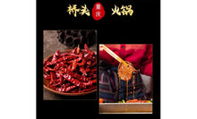 將圖片載入圖庫檢視器 中國大陸 橋頭 老火鍋火鍋底料 特辣 麻辣 多種吃法 道地 500g/袋