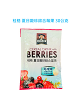 將圖片載入圖庫檢視器 桂格 夏日穀珍綜合莓果 CEREAL DRINK WITH BERRIES 每小包30公克 散裝 好市多