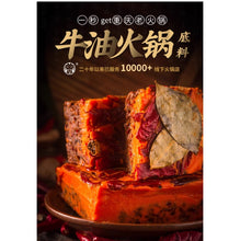 將圖片載入圖庫檢視器 中國大陸 川娃子 手工牛油麻辣火鍋底料 老四川 重慶 500克裝 重辣 微辣