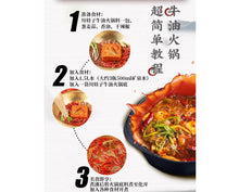 將圖片載入圖庫檢視器 中國大陸 川娃子 手工牛油麻辣火鍋底料 老四川 重慶 500克裝 重辣 微辣