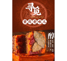 將圖片載入圖庫檢視器 中國大陸 川娃子 手工牛油麻辣火鍋底料 老四川 重慶 500克裝 重辣 微辣