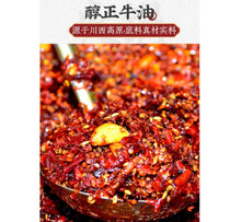 將圖片載入圖庫檢視器 中國大陸 川娃子 手工牛油麻辣火鍋底料 老四川 重慶 500克裝 重辣 微辣