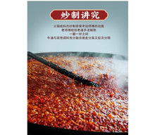 將圖片載入圖庫檢視器 中國大陸 川娃子 手工牛油麻辣火鍋底料 老四川 重慶 500克裝 重辣 微辣